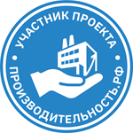Брендлента - участник национального проекта Производительность.рф